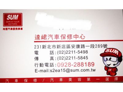 達峮汽車-undefined