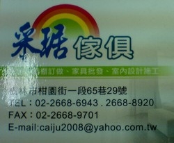 采琚傢俱-undefined