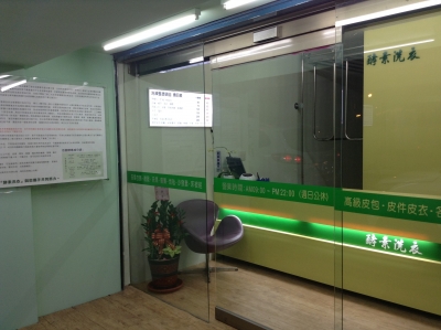 采緻酵素專業洗衣店-undefined