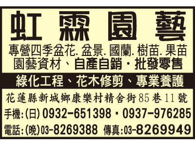 虹霖園藝-undefined