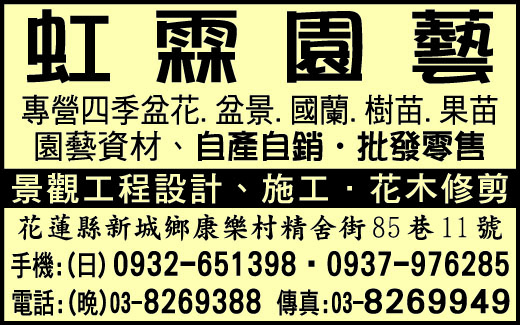 虹霖園藝-undefined