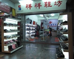 鈞雅皮鞋實業有限公司新莊門市-undefined