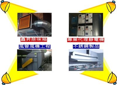 鑫昇股份有限公司-undefined