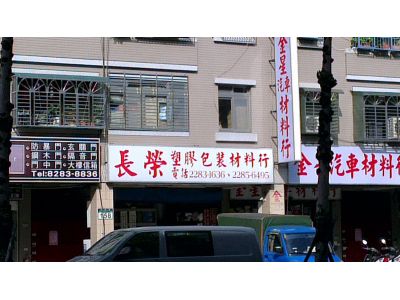 長榮免洗餐具-undefined