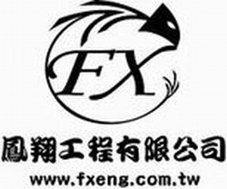 鳳翔工程有限公司-undefined