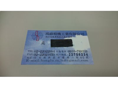 鴻祿精機工業-undefined