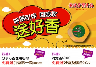 黃連芳製香廠 (台北倉儲中心)-undefined