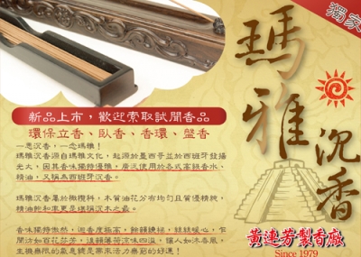 黃連芳製香廠 (台北倉儲中心)-undefined