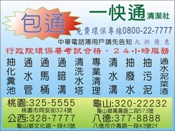 一快通衛生清潔社-undefined