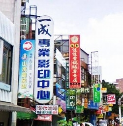 一成專業影印裝訂-undefined