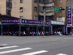 世誠車業行-undefined