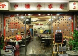 中壢牛家莊-undefined