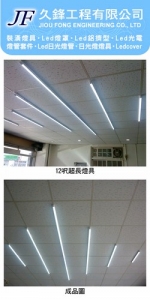 久鋒工程有限公司-undefined