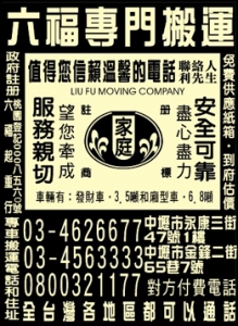 六福起重行-undefined