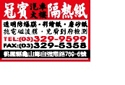 冠賓企業社-undefined