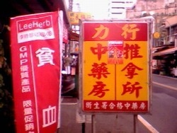 力行蔘藥行-undefined