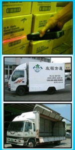 友福倉運(友義交通股份有限公司)-undefined