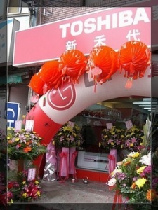 名基電器-觀音店-undefined