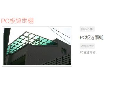 堅富鋁業玻璃工程行-undefined