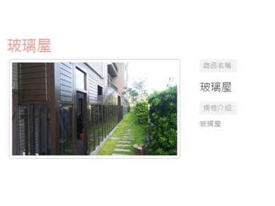 堅富鋁業玻璃工程行-undefined