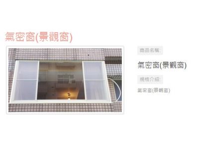 堅富鋁業玻璃工程行-undefined