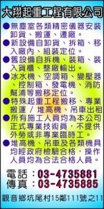 大翔起重工程-undefined