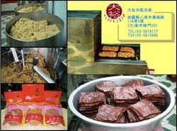 大裕肉鬆肉乾食品-undefined