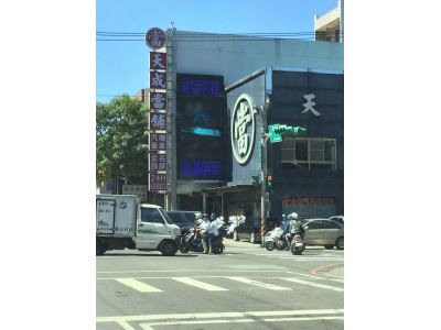 天成當舖-undefined