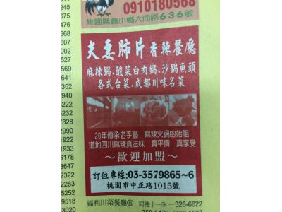 夫妻肺片(桃園店)-undefined