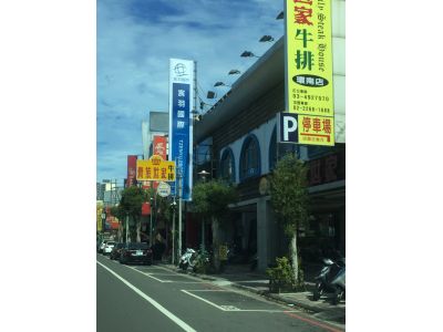 奇威名品(中壢中平店)-undefined