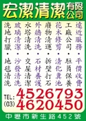 宏潔清潔有限公司-undefined