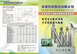 承晁科技股份有限公司-undefined