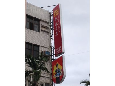 旭日不動產股份有限公司-undefined