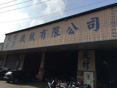 茂村機械有限公司-undefined