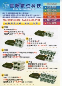 星際數位科技有限公司-undefined