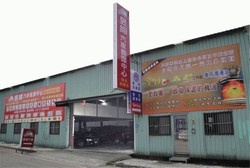 昱締汽車有限公司-undefined