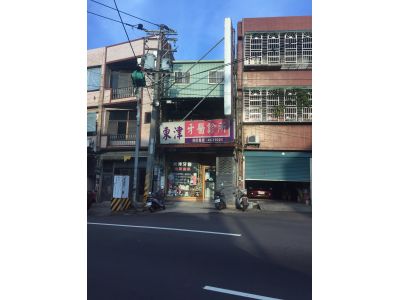 東津牙醫診所-undefined