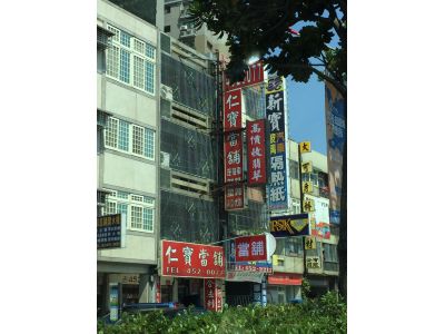 桃園當舖中壢仁寶當舖-undefined