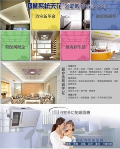 浴霸股份有限公司-undefined