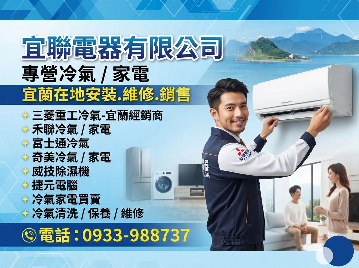宜聯電器有限公司-undefined