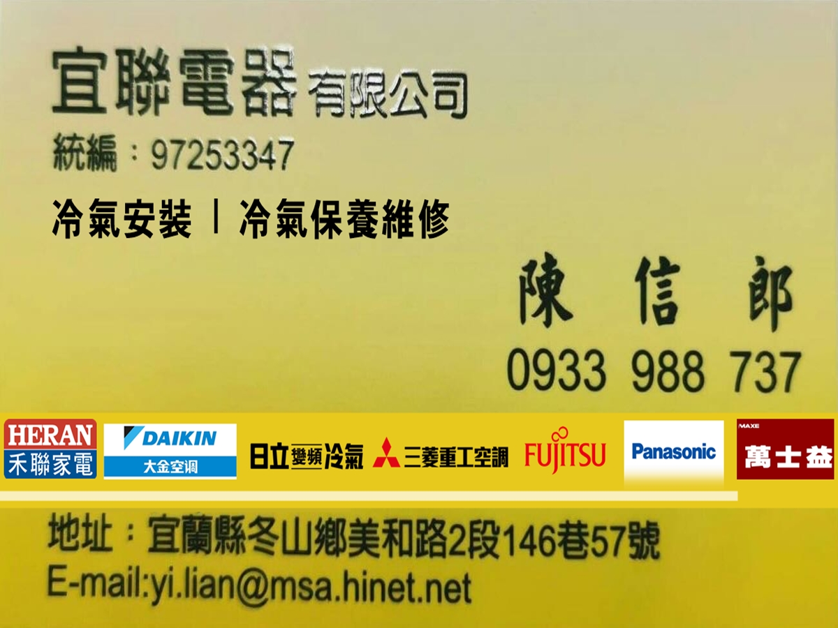 宜聯電器有限公司-undefined