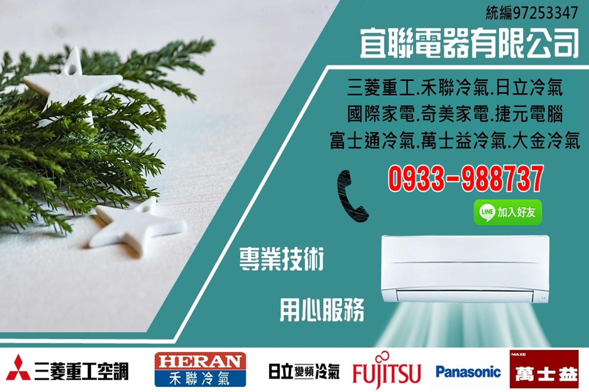 宜聯電器有限公司-undefined