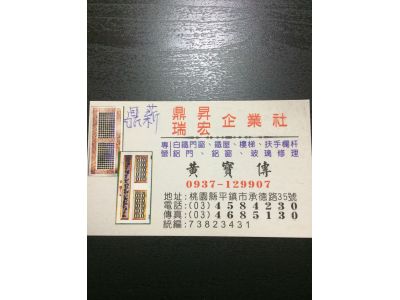 瑞寶企業社-undefined