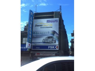 群展汽車大樓隔熱紙專業店-undefined