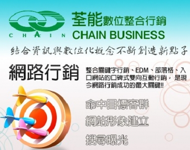 荃能事業有限公司-undefined