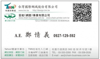 荃能事業有限公司-undefined