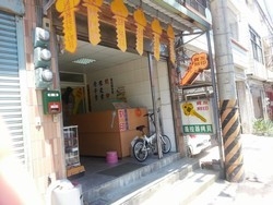 草漯寶友鎖行-undefined