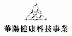 華陽健康科技事業股份有限公司-undefined