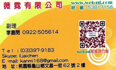 薇霓有限公司-undefined