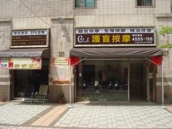 護盲按摩內壢會館-undefined